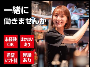 とんちゃん　二色浜店【2026】 ＜＜楽しく働きたい方、必見!!＞＞お店の雰囲気"◎"☆どなたでもスグに馴染める環境がありますよ♪♪