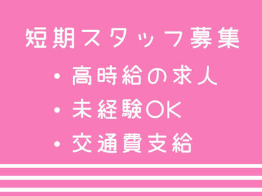 ≪キャリア手当10万円≫
経験が2年以上・フルタイム勤務可能な方対象《 10万円 》を一括支給するスタブリだけのスペシャル特典!
