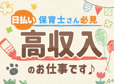 株式会社ブレイブ　MD岡山支店/MD33 「もっとプライベートを充実させたい！」などワークライフバランスを見直したい方もまずはご相談下さい♪