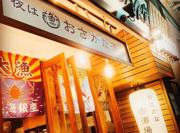 お店の居心地が自慢です♪
ランチ帯大募集!
ピーク後のまかないは美味しいですよ★