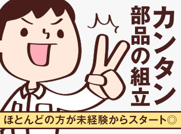 株式会社サンライズワークス 東北支社 最短で即日お仕事START！
お仕事内容、期間、エリアなど、
好みに合わせて働けます◎
