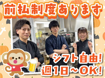 山の猿 時計台通り店 人気の居酒屋で料理のお仕事に挑戦♪
盛付けや洗い物などの簡単なお仕事から！
丁寧な研修があるから未経験さんも安心◎