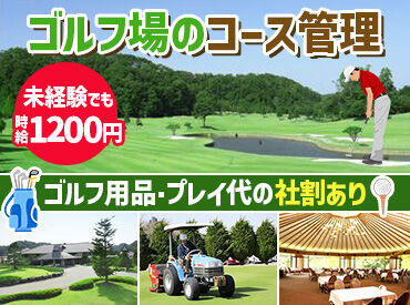 20～60代まで幅広く大歓迎！
経験や年齢を気にせずに働ける環境です！