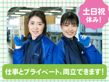 SGフィルダー株式会社　※お仕事No/W23970-032 あなたの希望の働き方など、なんでもお気軽にご相談ください！
他のお仕事も多数あります♪
※画像はイメージ