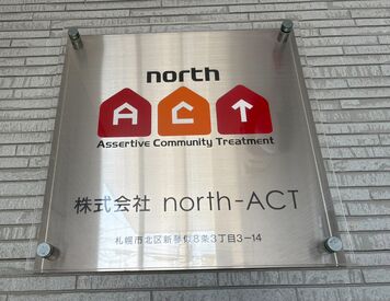 株式会社north-ACT ＼職場見学・企業説明のみも歓迎／
些細なきっかけでご応募OKです◎
『職場の雰囲気が知りたい』『まずは説明だけでも…』等