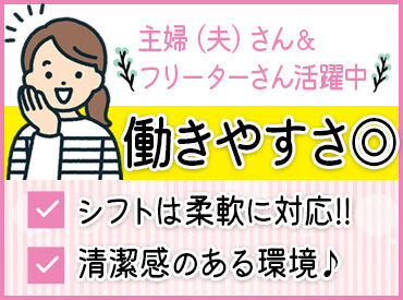 三井物産流通グループ株式会社 黙々作業で、高時給1050円！
扶養内はもちろん、フルタイムも大歓迎！