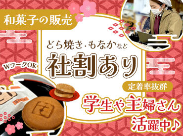 もぐらや 天下茶屋駅前店 スタッフ同士みんな仲良しで、サポートしあうお店♪
分からないことはすぐ聞ける温かい雰囲気なので安心です★