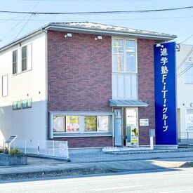 進学塾ＦiＴ！いわき泉校 子どもたちの成長を見守るやりがい◎
教育支援に興味がある方、
ご家庭やWワークと両立しながら新しい一歩を踏み出せます