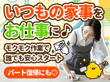 一冨士フードサービス株式会社 ※勤務地：27055_富士ﾌｲﾙﾑﾍﾙｽｹｱ柏食堂 一冨士フードサービス株式会社では、社員食堂や保育園、病院などでの食事を提供しています♪