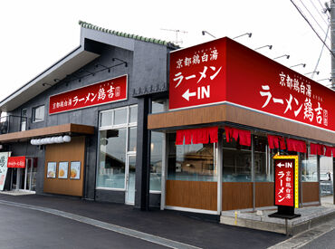 鶏吉　倉敷中島店 ＼オープニングスタッフ大量募集♪／
自分の予定に合わせて働けるように、シフトは柔軟に対応予定！
初バイトさんも大歓迎★