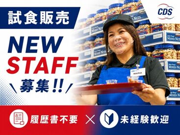 コストコ札幌倉庫店 学生さんからシニア層の方まで
幅広い年齢の方が活躍中＊。