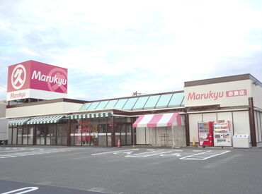 マルキュウ　赤妻店 丸久グループ店でお買い物すると
毎月5％キャッシュバックされます！
かなりの節約になるから、家計も大助かり＊*