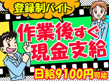 お給料は即日、
現金手渡しで支給します◎
1か月待たなくても貰えるのが嬉しい!!