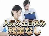 イーディーエル株式会社（求人コード：101） 自分らしいスタイルでOK★
オフィスカジュアルで気軽に働けます♪