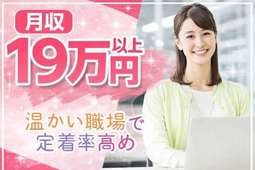 休憩室はテレビ・冷蔵庫・電子レンジ・電子ケトル、ウォーターサーバー、WiFi環境完備★
働きやすい職場◎
簡単作業をお任せ★