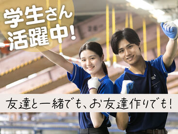 SGフィルダー株式会社　※お仕事No/W24247-148 あなたの希望の働き方など、なんでもお気軽にご相談ください！
他のお仕事も多数あります♪
※画像はイメージ