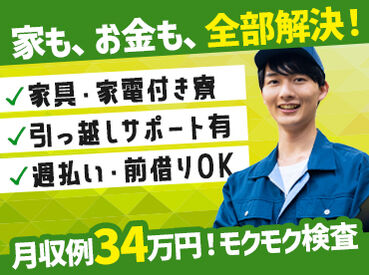 Next Advance株式会社/高浜市芳川町/h1003-2 好待遇・高時給！自分らしく働きながら、ガッツリ稼げます！