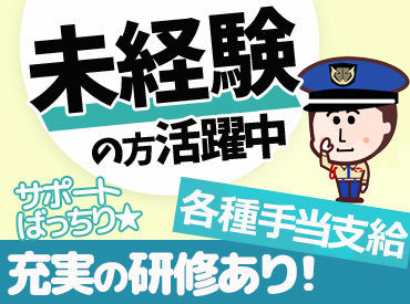 未経験、異業種からの転職も大歓迎!
充実した研修があるので安心♪
うれしい週払い制度◎