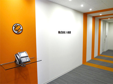 株式会社大黒屋　本社 丸の内センタービルディング7Fで
快適オフィスワーク
大手企業なので安心して長く働けます＊