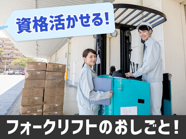 SGフィルダー株式会社　※お仕事No/A42641-100 【日払い】24hいつでもスマホから申請OK★
最短当日お給料Getも！もう金欠で悩む日々とはさようなら♪
※画像はイメージ