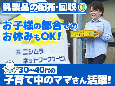 幅広い世代の女性が活躍中！
土日祝休みで家族との時間もしっかり確保！
学校行事などでのお休み希望も対応します！