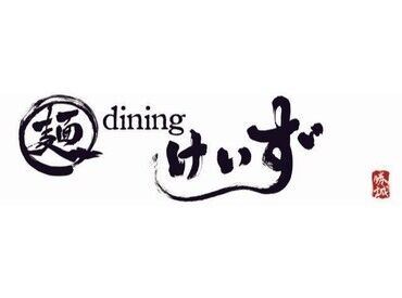 麺diningけいず 