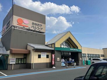 コープ住宅サービス株式会社（勤務地：おおさかパルコープ 西くずは店） 特別なスキルや経験はなくてOK！
日頃鍛えた家事スキルで収入GET！お家の整理整頓が得意な方には天職になるかも！？