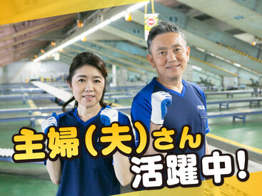 SGフィルダー株式会社　※お仕事No/W46694-112 あなたの希望の働き方など、なんでもお気軽にご相談ください！
他のお仕事も多数あります♪
※画像はイメージ