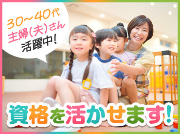 オンライン登録会を実施中！
気になった方はまずご参加を♪
