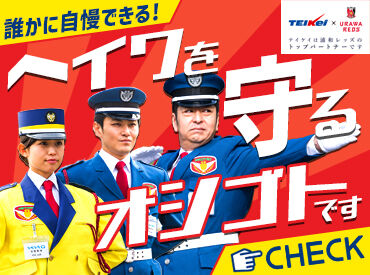 テイケイ株式会社 太田営業所 ＼未経験の方もご安心下さい／
3日間の研修後には無料の健康診断あり◎
資格支援制度もあるので、キャリアアップもできます♪
