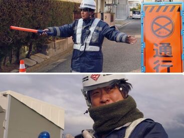 ★冬はジャンパーと防寒着を全員に支給します★
★夏は空調服を全員に支給します★