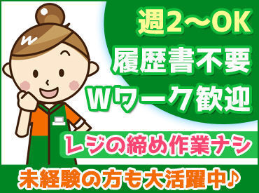 セブンイレブン市原辰巳台東１丁目店 ＼未経験・ブランクも大歓迎／
優しい先輩ばかり♪
しっかりサポートするのでご安心ください◎