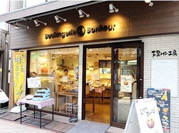 株式会社LEOC　(ブーランジェリーボヌール　笹塚店)/190005 女性多数活躍中！
スタートしやすいお仕事です★