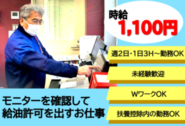 ネクサスエナジー株式会社　セブンEneJet鳴瀬奥松島SS ＼時間相談OK!／
「昼間だけ働きたい」主婦(夫)さん
「夜や土日に働きたい」学生さん
「短時間で無理なく働きたい」シニアさん
