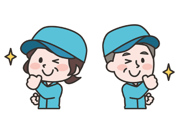 日本ハウズイング株式会社（勤務地：大阪市大正区エリア)※物件No.41000003 ほどよく体を動かすので、運動不足の解消にもきっと繋がるはず◎
どなたでも即活躍できるお仕事です♪