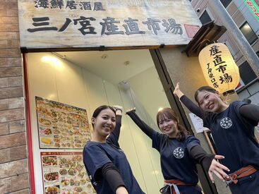 ＼TOKYO FISHERMAN'S WHARF UOHIDE 渋谷 Udagawa／
おしゃれな魚介バル♪
賑やかで楽しいバイト仲間と出会えます！