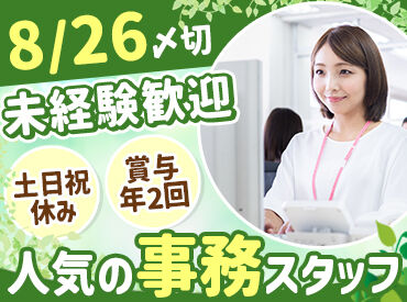 公益財団法人長野県農業開発公社 未経験の方でも安心の研修制度！
電話対応がメインとなります！
事務デビューにもオススメ♪