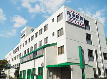 尾原病院 ＼スタッフ同士の仲の良さが魅力♪／
困ったときも相談しやすく、職種を越えて協力し合えるあたたかな環境です◎