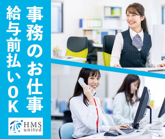 株式会社HMSユナイテッド／春日山 お仕事紹介のプロフェッショナルとして
一人ひとり違う転職の背景や勤務条件に合わせて
あなたの転職をしっかりサポートします！