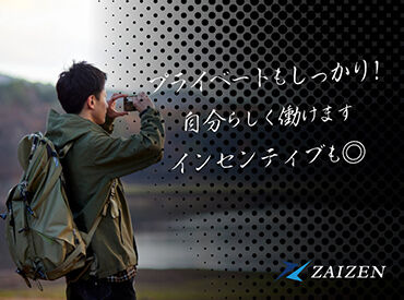 週1日からOKなので、プライベートを充実させたい方は必見！