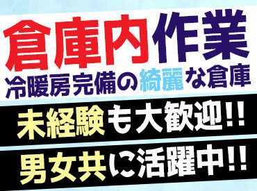 ＮＸキャリアロード株式会社 北関東支店/10034 車5分圏内に大型スーパー・コンビニがあるので、
休憩時間にサクッとお昼を買いに出ることも可能！