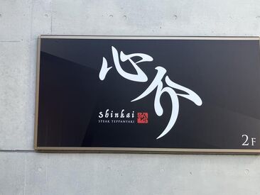 1日4H～シフト融通★
「朝からガッツリ」「お昼だけちょこっと」
「夜の時間を有効活用」…など♪
希望の時間で効率よく稼ごう！