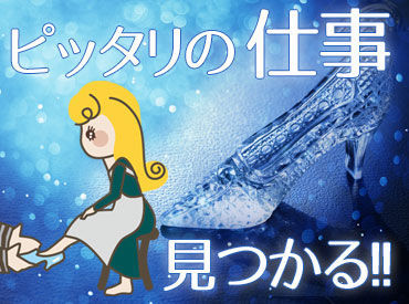 スキルなしでも経験ゼロでも…高時給スタート！
貯金を始めたいなら【エスプール】
日払いOK！スッカラカンなお財布の救世主