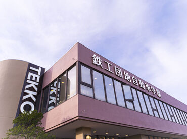 特別なスキルは必要ナシ◎
指導員や教習生さんとの会話も多く、
ずっとモクモク作業じゃないのもメリットです♪