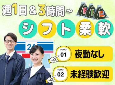 ローソン 福井赤十字病院店 利用者は患者さんやお医者さんがメイン◎
お客様と顔なじみになりやすいので
人と話すことが好きな方にもオススメ♪