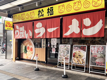 松福呉服町通り店 高校生・大学生・主婦・フリーター・Wワーカーの方まで、幅広いメンバーでお店を盛り上げています♪