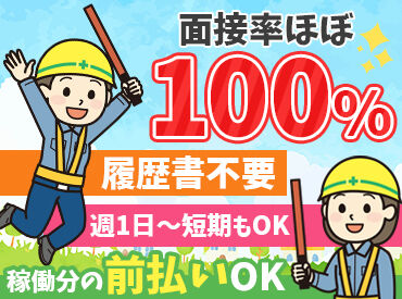 株式会社コネクト警備　※勤務地：太秦エリア 履歴書不要！面接率ほぼ100％♪
お気軽にご応募くださいね◎