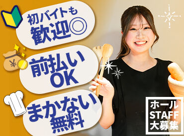 KICHIRI OrangeLabel 池袋東口 ★学生さん大歓迎★
未経験や初バイトも大歓迎♪
優しい先輩が丁寧に教えるのでご安心を◎