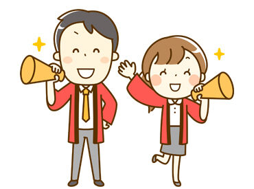 ＼社員登用あり！／
将来は不動産や住宅関係のお仕事をしたいと思っている方も大歓迎♪
お気軽にご相談ださい！