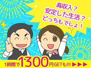 地元のお客様が多いあったかい雰囲気のお店*＊
私生活にあわせたシフト相談もドンドンお待ちしています♪
